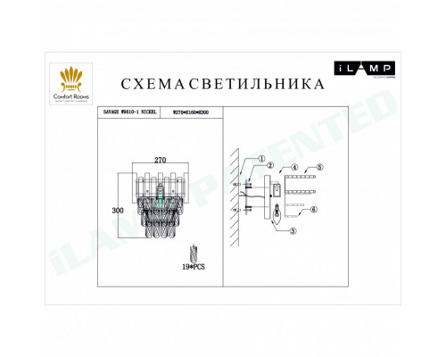 Дополнительное фото Светильник настенный iLamp Savage W9510-1 Nickel: Купить в Интернет магазин освещения GCSVET.RU