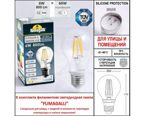 Дополнительное фото Светильник настенный для улицы Fumagalli Bisso/Saba K22.131.000.AXF1R: Купить в Интернет магазин освещения GCSVET.RU