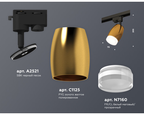 Дополнительное фото Светильник трековый (однофазный) Ambrella Light Track System XT1125012 (A2521, C1125, N7160): Купить в Интернет магазин освещения GCSVET.RU