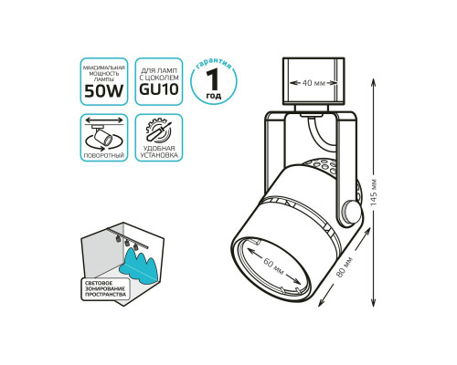 Дополнительное фото Светильник трековый Gauss Track Light Bulb TR012: Купить в Интернет магазин освещения GCSVET.RU