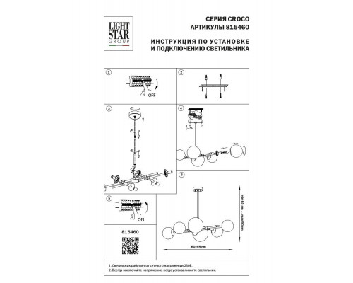 Дополнительное фото Люстра потолочная Lightstar Croco 815460: Купить в Интернет магазин освещения GCSVET.RU