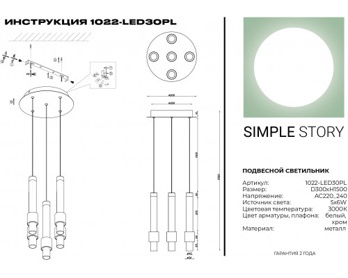 Дополнительное фото Люстра подвесная Simple Story 1022-LED30PL: Купить в Интернет магазин освещения GCSVET.RU