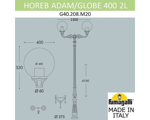 Дополнительное фото Садовый светильник Fumagalli G40.208.M20.AYE27: Купить в Интернет магазин освещения GCSVET.RU