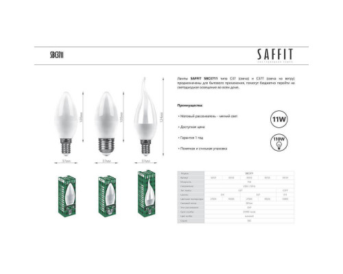 Дополнительное фото Светодиодная лампочка Saffit SBC3711 55133: Купить в Интернет магазин освещения GCSVET.RU