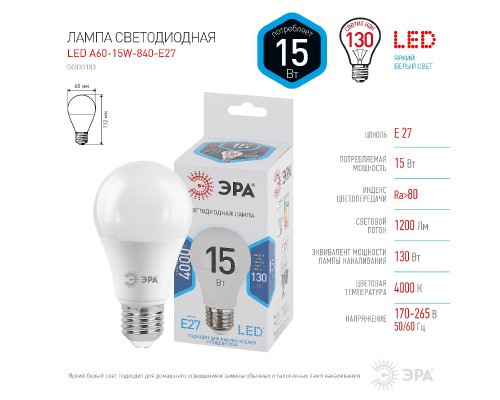 Основное фото Светодиодная лампочка Эра LED A60-15W-840-E27 Б0033183: Купить в Интернет магазин освещения GCSVET.RU