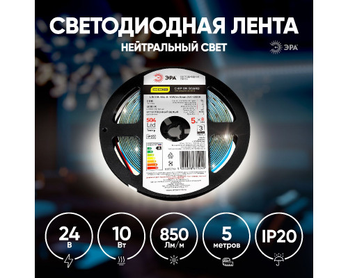 Дополнительное фото Лента светодиодная Эра 24В 10Вт/м 4000K 5м IP20 LRCOB-504-8 10W/m 8mm 24V 4000K 3year Б0053966: Купить в Интернет магазин освещения GCSVET.RU
