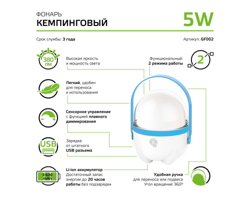 Дополнительное фото Фонарь кемпинговый Gauss GFL GF002: Купить в Интернет магазин освещения GCSVET.RU