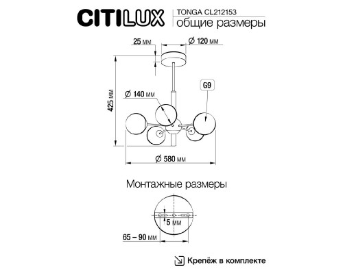 Дополнительное фото Люстра потолочная Citilux Tonga CL212153: Купить в Интернет магазин освещения GCSVET.RU