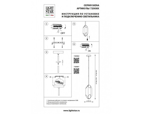 Дополнительное фото Люстра потолочная Lightstar Siena 720082: Купить в Интернет магазин освещения GCSVET.RU