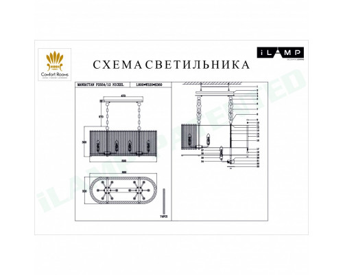Дополнительное фото Люстра подвесная iLamp Manhattan P2554-12 Nickel: Купить в Интернет магазин освещения GCSVET.RU
