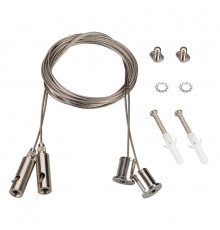 Комплект для подвеса Arlight SL-LINE-LW 2x2m Set (Pad 9x2mm) 038709