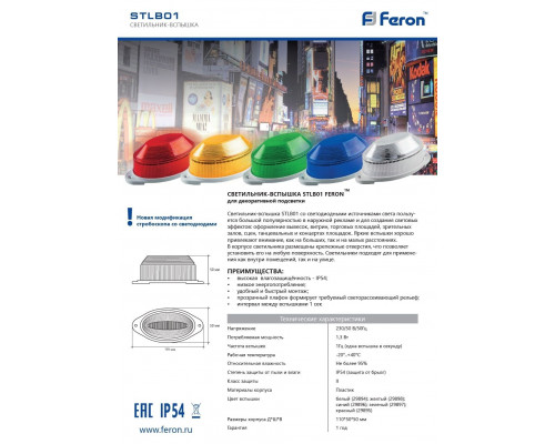 Дополнительное фото Светильник светодиодный уличный Feron STLB01 29897: Купить в Интернет магазин освещения GCSVET.RU