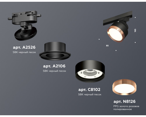 Дополнительное фото Светильник трековый Ambrella Light Track System XT8102005 (A2526, A2106, C8102, N8126): Купить в Интернет магазин освещения GCSVET.RU