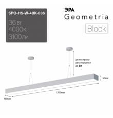 Светильник подвесной Эра Geometria SPO-115-W-40K-036 Б0058864