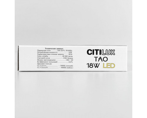 Дополнительное фото Светильник накладной Citilux Тао CL712182N: Купить в Интернет магазин освещения GCSVET.RU