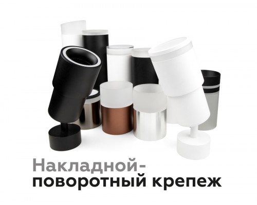 Дополнительное фото Насадка передняя для корпуса светильника Ambrella Light DIY Spot N7121: Купить в Интернет магазин освещения GCSVET.RU