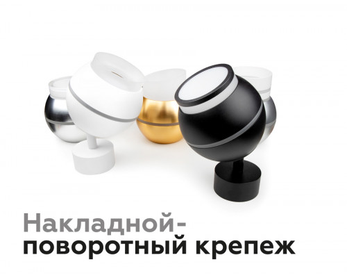 Дополнительное фото Насадка передняя для корпуса светильника Ambrella Light DIY Spot N7121: Купить в Интернет магазин освещения GCSVET.RU