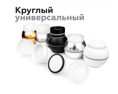 Дополнительное фото Насадка передняя для корпуса светильника Ambrella Light DIY Spot N7121: Купить в Интернет магазин освещения GCSVET.RU