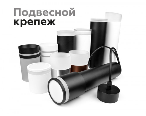 Дополнительное фото Насадка передняя для корпуса светильника Ambrella Light DIY Spot N7121: Купить в Интернет магазин освещения GCSVET.RU