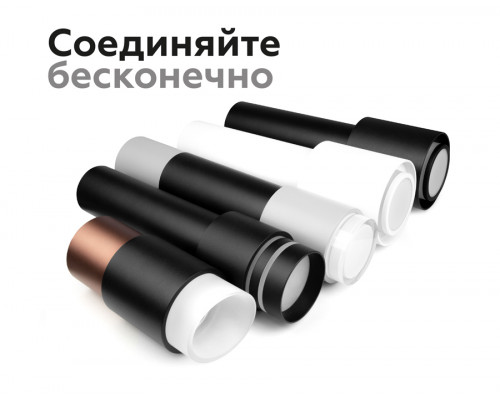 Дополнительное фото Насадка передняя для корпуса светильника Ambrella Light DIY Spot N7121: Купить в Интернет магазин освещения GCSVET.RU