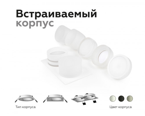 Дополнительное фото Насадка передняя для корпуса светильника Ambrella Light DIY Spot N7121: Купить в Интернет магазин освещения GCSVET.RU