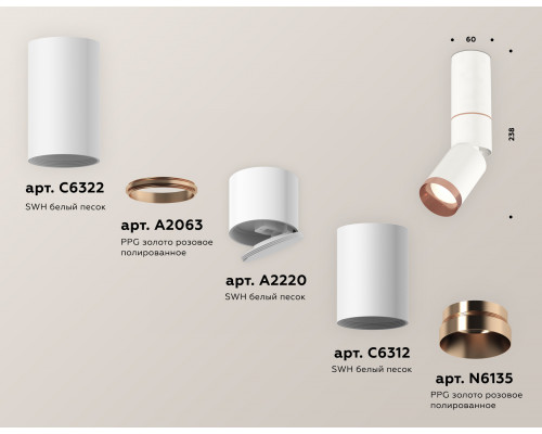 Дополнительное фото Светильник спот Ambrella Light Techno Spot XM6312145 (C6322, A2063, A2220, C6312, N6135): Купить в Интернет магазин освещения GCSVET.RU