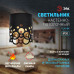Дополнительное фото Светильник накладной Эра OL49 BK Б0059800: Купить в Интернет магазин освещения GCSVET.RU
