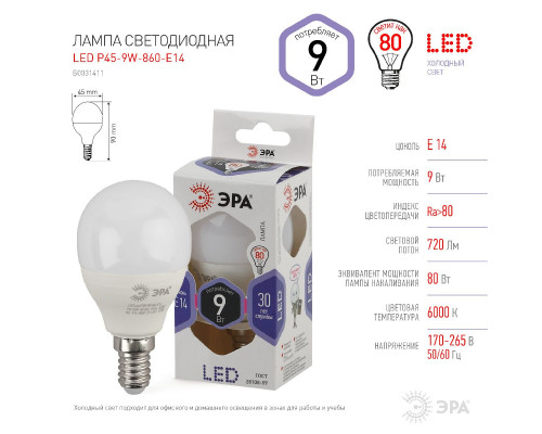 Основное фото Светодиодная лампочка Эра LED P45-9W-860-E14 Б0031411: Купить в Интернет магазин освещения GCSVET.RU