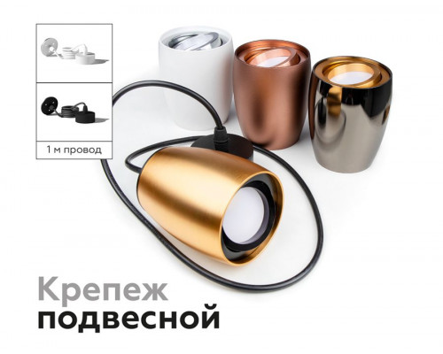 Дополнительное фото Основание светильника Ambrella light DIY Spot C1143: Купить в Интернет магазин освещения GCSVET.RU