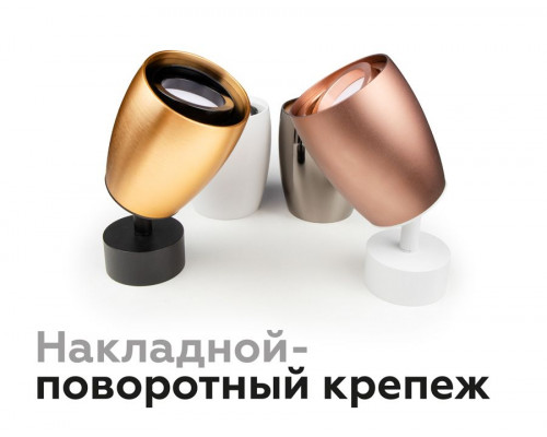Дополнительное фото Основание светильника Ambrella light DIY Spot C1143: Купить в Интернет магазин освещения GCSVET.RU