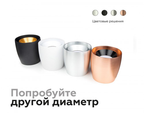 Дополнительное фото Основание светильника Ambrella light DIY Spot C1143: Купить в Интернет магазин освещения GCSVET.RU