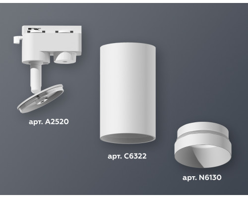Дополнительное фото Светильник трековый (однофазный) Ambrella Light Track System XT6322060 (A2520, C6322, N6130): Купить в Интернет магазин освещения GCSVET.RU