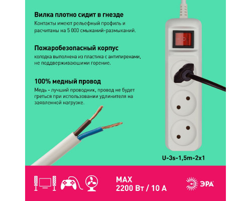 Дополнительное фото Удлинитель электрический Эра U-3s-1,5m-2x1 Б0044049: Купить в Интернет магазин освещения GCSVET.RU