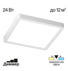 Светильник потолочный Citilux Бейсик CL738K240V