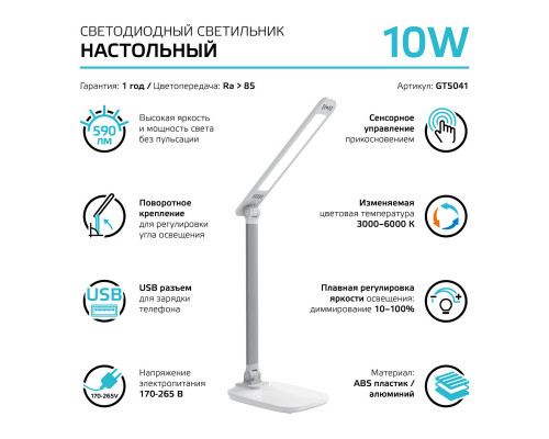 Дополнительное фото Лампа настольная Gauss Qplus GT5041: Купить в Интернет магазин освещения GCSVET.RU
