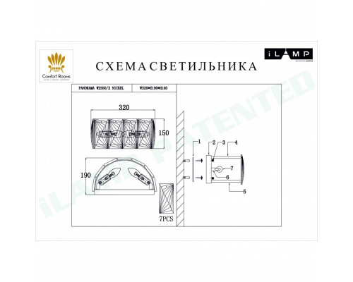 Дополнительное фото Светильник настенный iLamp Panorama W2550-2 Nickel: Купить в Интернет магазин освещения GCSVET.RU