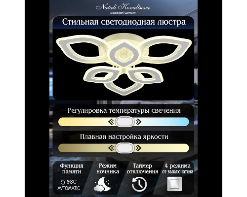 Дополнительное фото Люстра потолочная Natali Kovaltseva Angel LED LAMPS 81198: Купить в Интернет магазин освещения GCSVET.RU