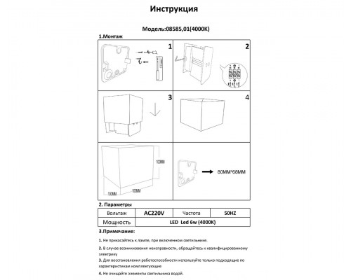 Дополнительное фото Светильник настенный LED для улицы Kink Light Куб 08585,01(3000K): Купить в Интернет магазин освещения GCSVET.RU