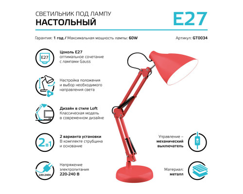 Дополнительное фото Лампа настольная Gauss GT0034: Купить в Интернет магазин освещения GCSVET.RU