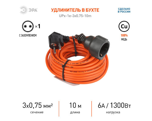 Дополнительное фото Удлинитель силовой Эра UPx-1e-3x0.75-10m Б0046810: Купить в Интернет магазин освещения GCSVET.RU