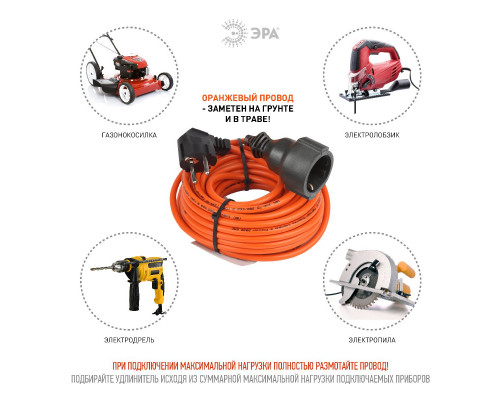 Дополнительное фото Удлинитель силовой Эра UPx-1e-3x0.75-10m Б0046810: Купить в Интернет магазин освещения GCSVET.RU