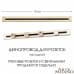 Дополнительное фото Накладной шинопровод Arte Milano Am-track-sockets 382301TO/100 Gold: Купить в Интернет магазин освещения GCSVET.RU