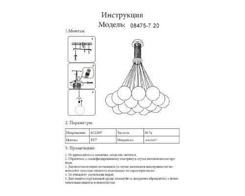 Дополнительное фото Люстра подвесная Kink Light Алди 08475-7,01: Купить в Интернет магазин освещения GCSVET.RU