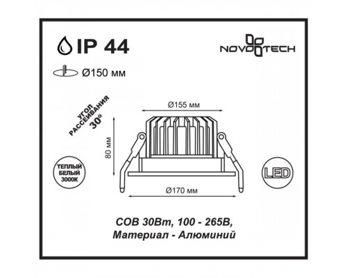 Дополнительное фото Светильник встраиваемый LED Novotech Drum 357604: Купить в Интернет магазин освещения GCSVET.RU