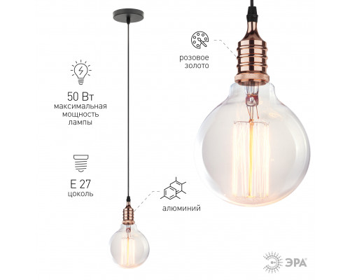 Дополнительное фото Светильник подвесной ЭРА PL13 E27 - 4 RG Б0048525: Купить в Интернет магазин освещения GCSVET.RU