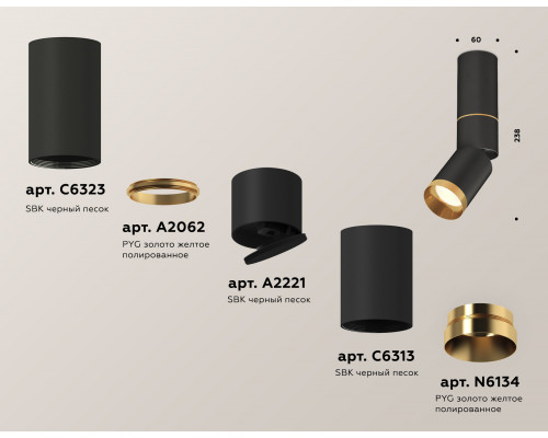 Дополнительное фото Светильник спот Ambrella Light Techno Spot XM6313130 (C6323, A2062, A2221, C6313, N6134): Купить в Интернет магазин освещения GCSVET.RU