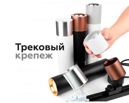Дополнительное фото Насадка передняя для корпуса светильника Ambrella Light DIY Spot N7011: Купить в Интернет магазин освещения GCSVET.RU