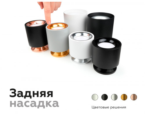 Дополнительное фото Насадка передняя для корпуса светильника Ambrella Light DIY Spot N7011: Купить в Интернет магазин освещения GCSVET.RU