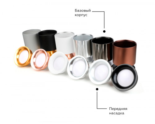 Дополнительное фото Насадка передняя для корпуса светильника Ambrella Light DIY Spot N7011: Купить в Интернет магазин освещения GCSVET.RU