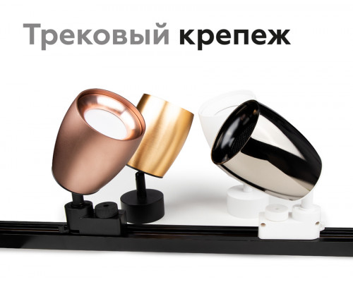 Дополнительное фото Насадка передняя для корпуса светильника Ambrella Light DIY Spot N7011: Купить в Интернет магазин освещения GCSVET.RU